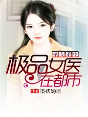 巫女选婿 小说