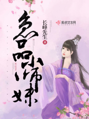 极品小师妹