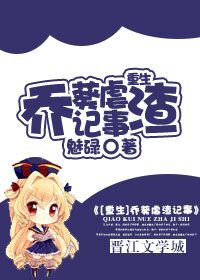 重生虐渣娇养冰山总裁漫画免费下拉式