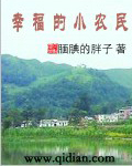 幸福的小农民免费阅读