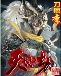 天地劫神魔至尊传免安装完美版