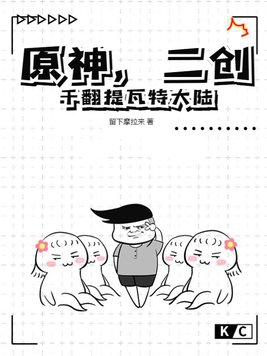 原神二创是什么意思