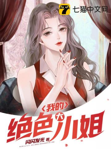 我的绝色师姐太宠了全文免费阅读