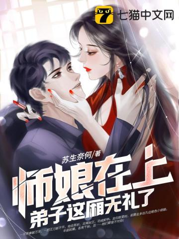 九个师傅一个徒弟